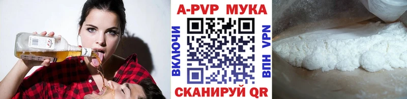 Купить где  Пенза  APVP крисы CK 