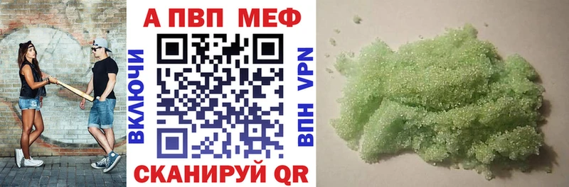 A PVP кристаллы Пенза