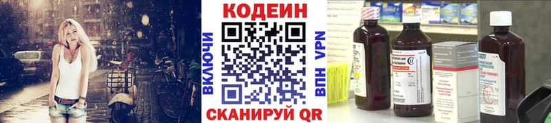 Купить  Пенза  Codein напиток Lean (лин) 